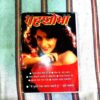 Grihshobha (October 1997)