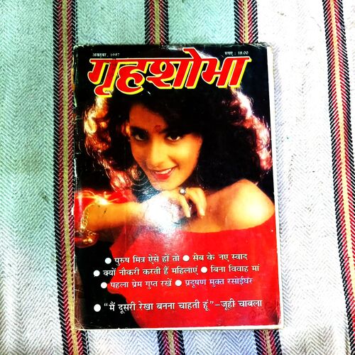 Grihshobha (October 1997)