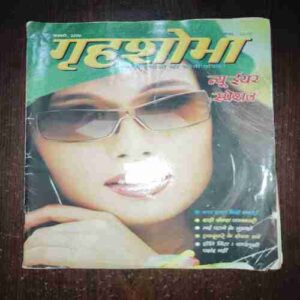 Grihshobha ( January , 2006 )