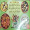 AALU PANEER KE WEYANJAN AALU PANEER KE WEYANJAN