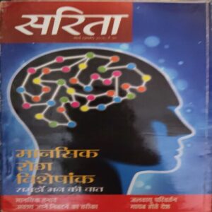 Sarita ( 1st March 2016 ) Sarita ( 1st March 2016 )