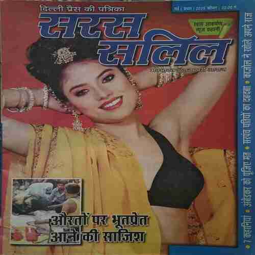 Saras Salil (May 1st 2025) Saras Salil (May 1st 2025)