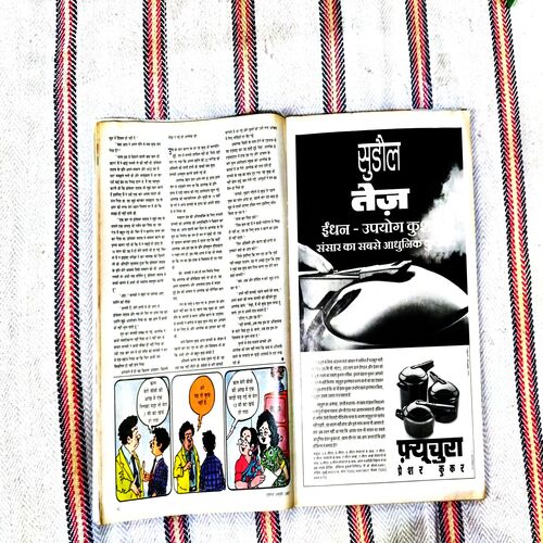 Grihshobha (October 1997)