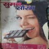 Suman Saurabh ( October 2013 ) ( Damaged book & cut on whole book )