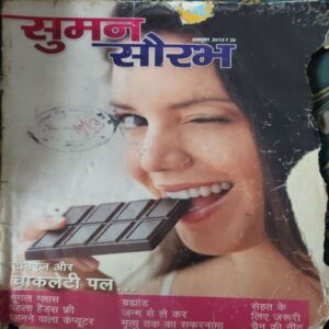 Suman Saurabh ( October 2013 ) ( Damaged book & cut on whole book )