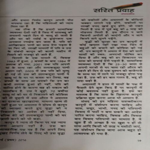 Document 2_38 Sarita ( 1st March 2016 )
