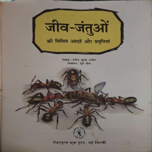 Document 2_38 Jiw Jantu ( By = Rajendra Kumar Rajiv ) ( No. of Pages = 48 )