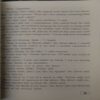 Document 2_38 One Night @ The Call center (No. of pages = 253 ) (by = Chetan Bhagat )
