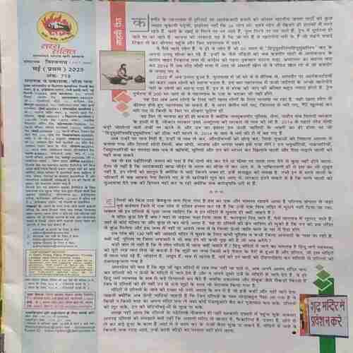 Document 2_38 Saras Salil (May 1st 2025)