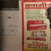 Suman Saurabh ( October 2013 ) ( Damaged book & cut on whole book )