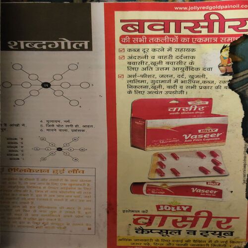 Suman Saurabh ( October 2013 ) ( Damaged book & cut on whole book )