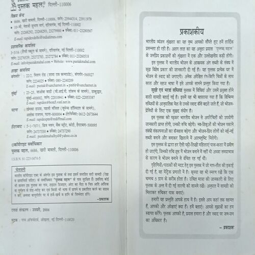 SUKHI OR BHARWA SABJIYA SUKHI OR BHARWA SABJIYA