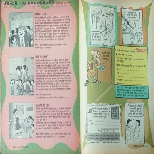 Tinkle (No. 407, Rs.10) Tinkle (No. 407, Rs.10)