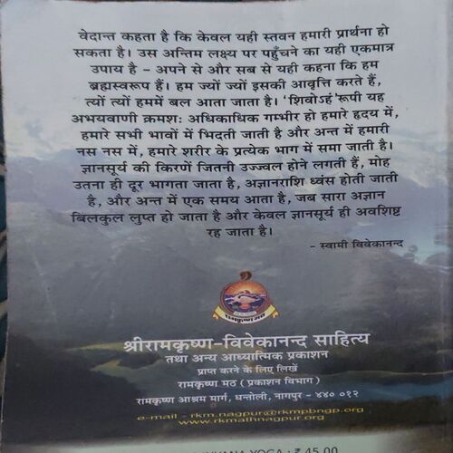 Document 2_4 Gyanyog