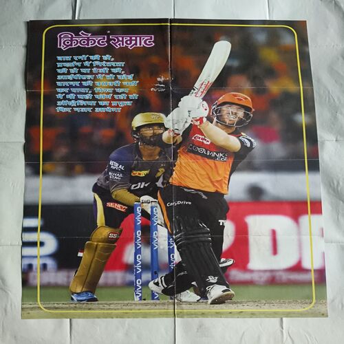 Cricket Samrat Poster ( P116 )