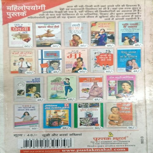 SUKHI OR BHARWA SABJIYA SUKHI OR BHARWA SABJIYA