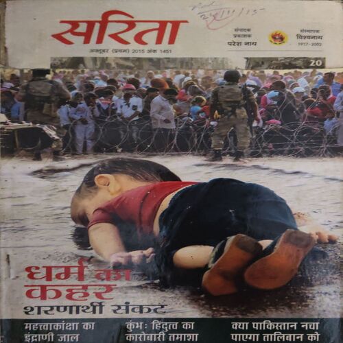 Sarita ( 1st october 2015 ) Sarita ( 1st october 2015 )