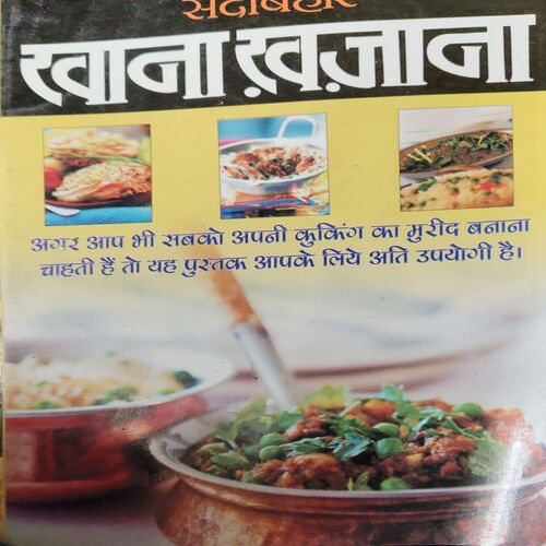 Khana Khajana ( No. of Pages = 144 ) Khana Khajana ( No. of Pages = 144 )