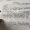 Document 2_41 Kartikmahatmaya ( No. of Pages = 181 )
