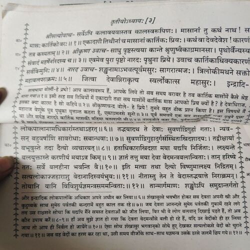 Document 2_41 Kartikmahatmaya ( No. of Pages = 181 )