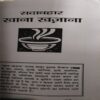 Khana Khajana ( No. of Pages = 144 )