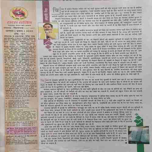 Document 2_41 Saras Salil (August 1st 2025)