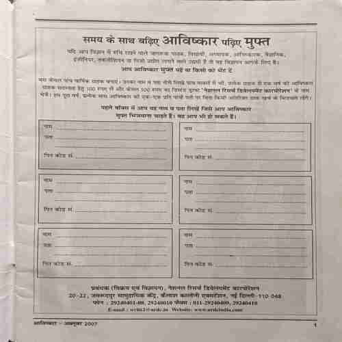 Document 2_41 Avishkar (October 2007)