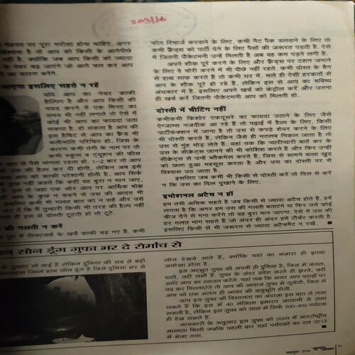 Document 2_41 Suman Saurabh ( October 2016 )