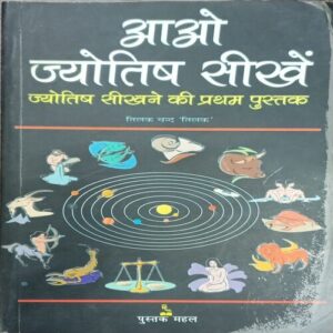 SAFALTA KE RAHASYA (PARASH NATH YADAV) SAFALTA KE RAHASYA (PARASH NATH YADAV)