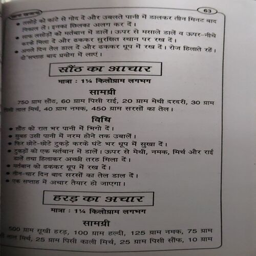 Khana Khajana ( No. of Pages = 144 )
