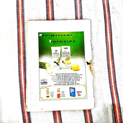 Grihshobha (April 1996) frount and back cover damage lift side..