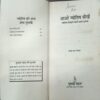 AWO JYOTISHI SIKHE (NAND TILAK)
