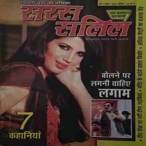 Saras Salil (June 1st 2025)
