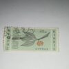 USED - KIBRIS 45M POSTAGE STAMP USED - KIBRIS 45M POSTAGE STAMP