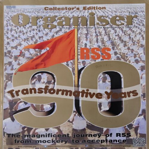 Organiser ( 11th December 2016 ) Organiser ( 11th December 2016 )