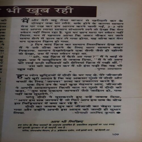 Document 2_44 Sarita ( 1st March 2009 )