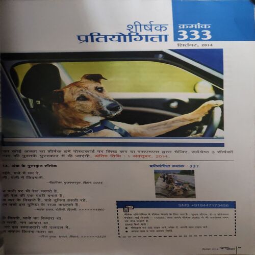 Document 2_44 Suman Saurabh ( September 2014 )