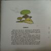 Document 2_44 Panchatantra Ki Kahaniyan