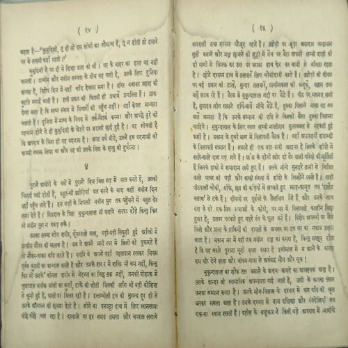 TAYAG KA MULYA (SRI RAVINDARNATH THAKUR )