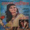 Saras Salil (July 2nd 2025) Saras Salil (July 2nd 2025)