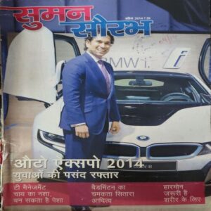 Suman Saurabh ( April 2014 ) Suman Saurabh ( April 2014 )