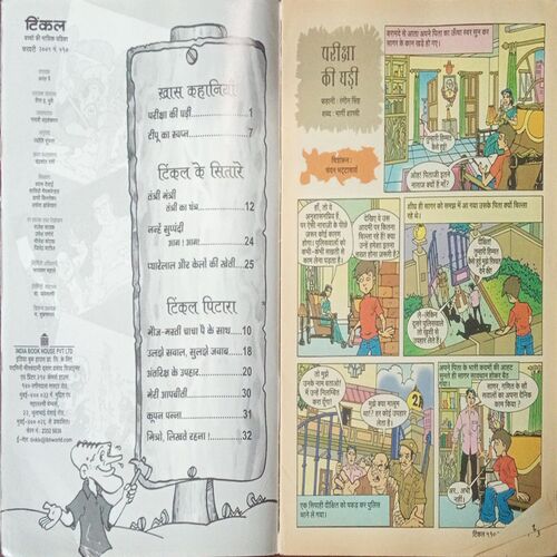 Tinkle (No. 410, Rs.10)