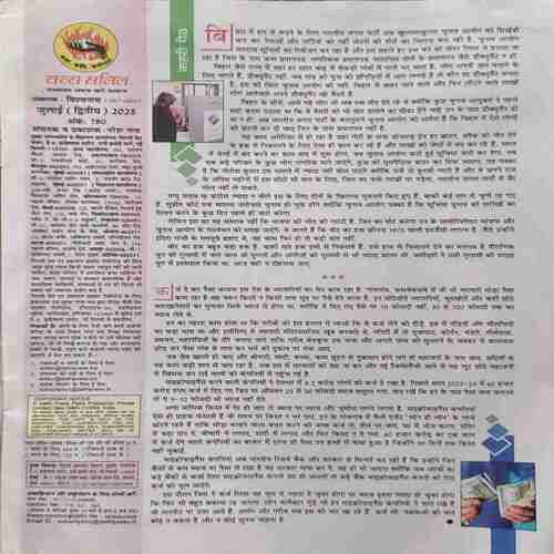 Document 2_47 Saras Salil (July 2nd 2025)