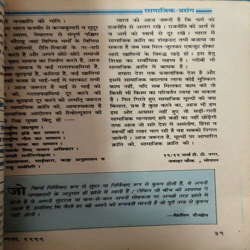 Document 2_47 Kadambini ( August 1999 )