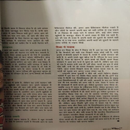 Suman Saurabh ( April 2014 )