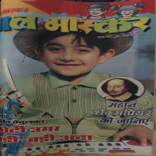 Document 2_47 10 in one Bal Bhaskar ( 12th January 2001 ,26th January 2001 , 9th February 2001 ,23rd January 2001 , 9th March 2001 , 23rd March 2001 , 6th April 2001, 20th April 2001,4th May 2001 , 18th May 2001)