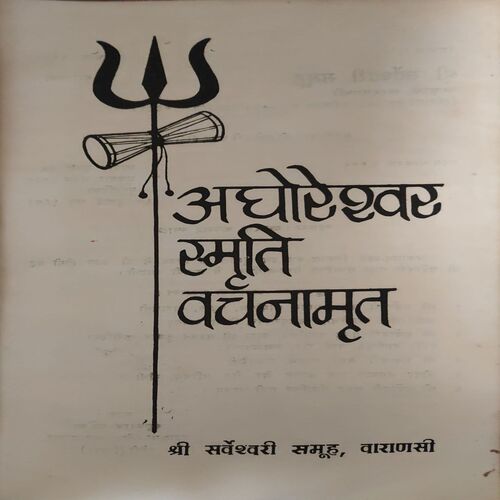 Document 2_48 Aghoreshwar smriti wachnamrit ( No. of Pages = 81 )