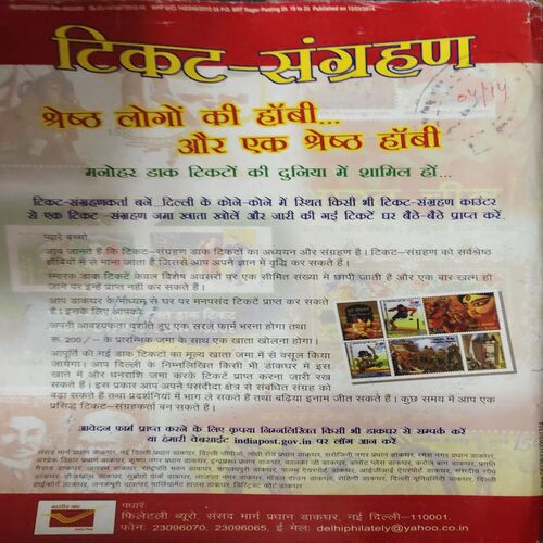 Suman Saurabh ( April 2014 )