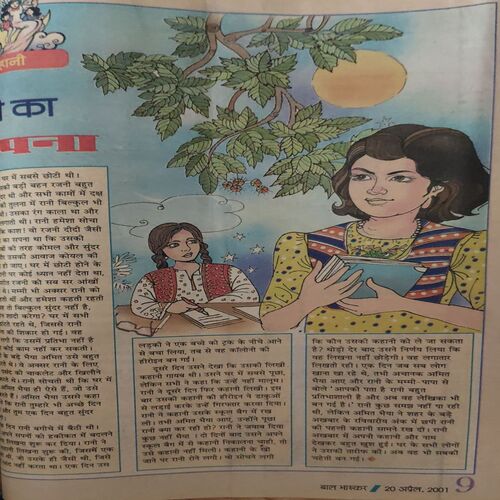 Document 2_48 10 in one Bal Bhaskar ( 12th January 2001 ,26th January 2001 , 9th February 2001 ,23rd January 2001 , 9th March 2001 , 23rd March 2001 , 6th April 2001, 20th April 2001,4th May 2001 , 18th May 2001)
