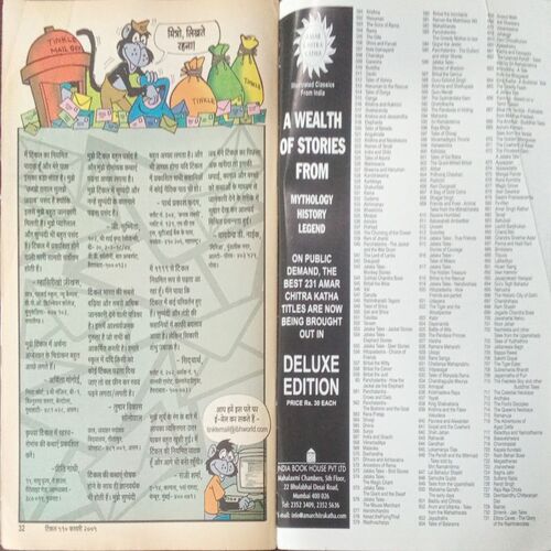 Tinkle (No. 410, Rs.10)